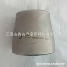 無錫市犇達鼎金屬材料 專業(yè)供應各類高品質異徑管及金屬材料批發(fā)
