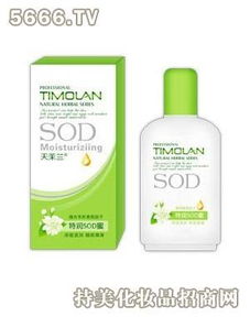 鑫莊天茉蘭特效SOD蜜 煥活肌膚的自然饋贈(zèng)